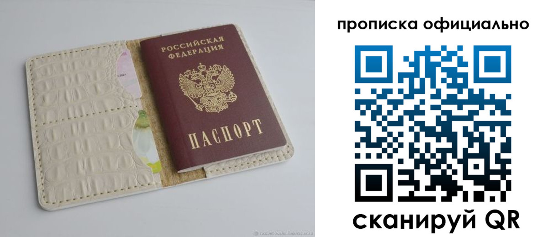 временная регистрация для школы в Палласовке